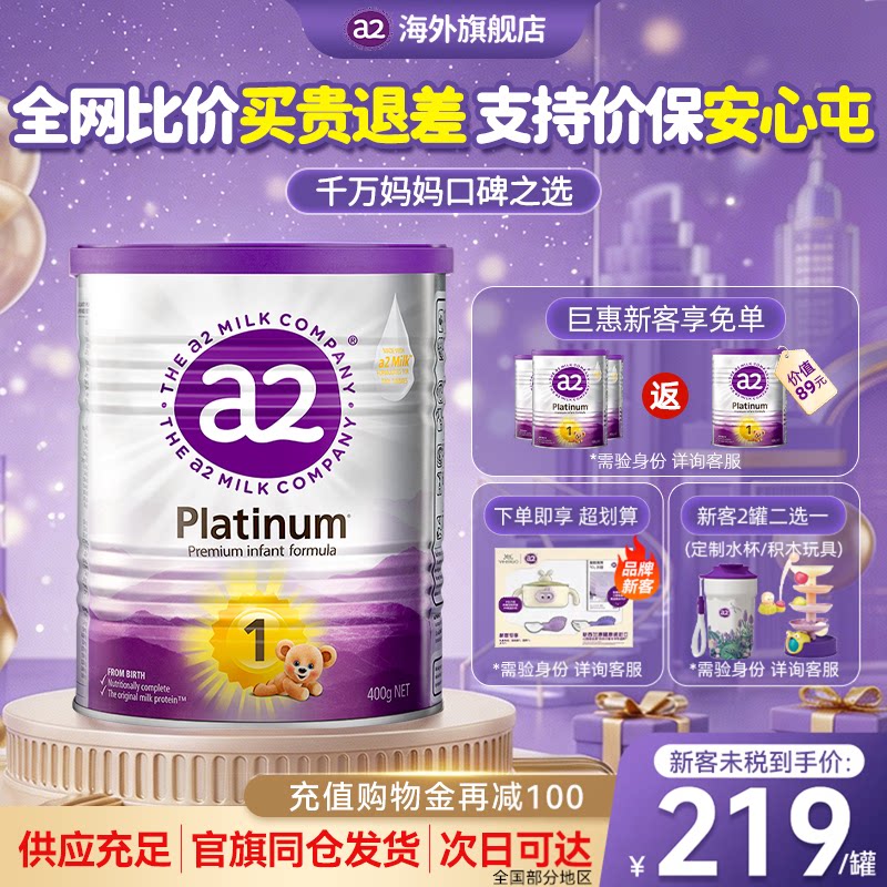 【原装进口】澳洲a2奶粉紫白金1段900g婴幼儿一段牛奶粉官方正品