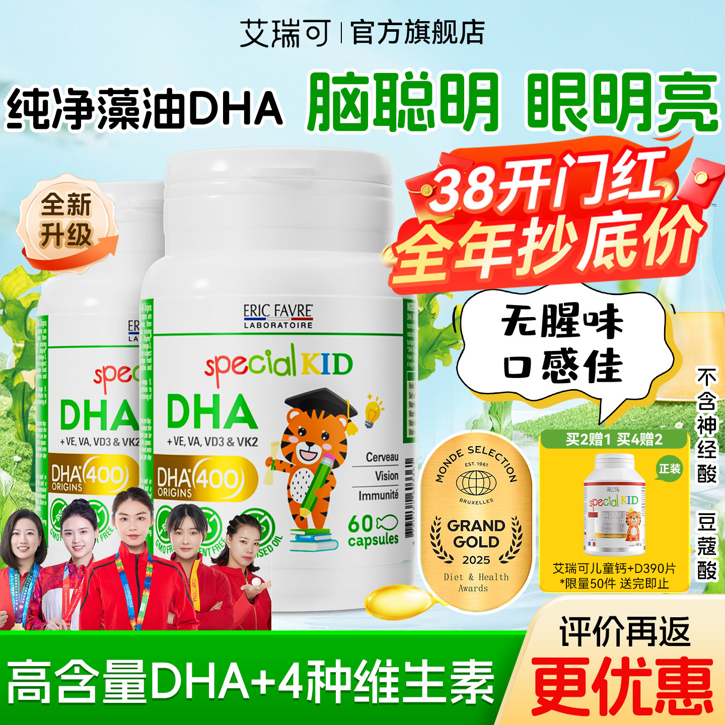 艾瑞可藻油dha婴幼儿专营一岁以下海藻油维生素专利dha官方旗舰店