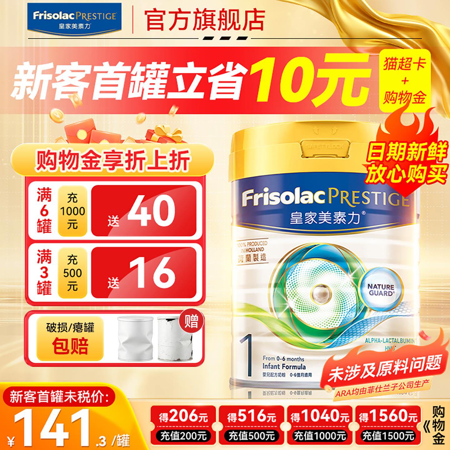 皇家美素佳儿1段二段港版升级HMO婴幼儿配方牛奶粉官方正品400g