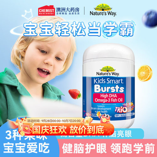 佳思敏儿童dha180粒深海鱼油