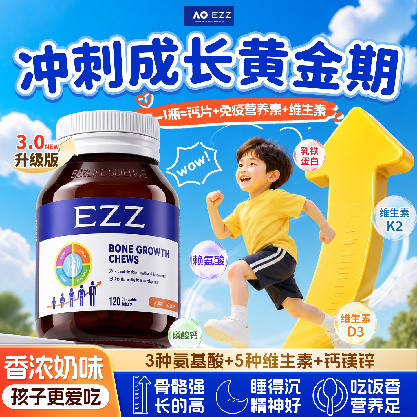 EZZ进口钙镁锌片15种营养配方图片