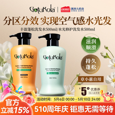 gotukola狗头洗发水500ml