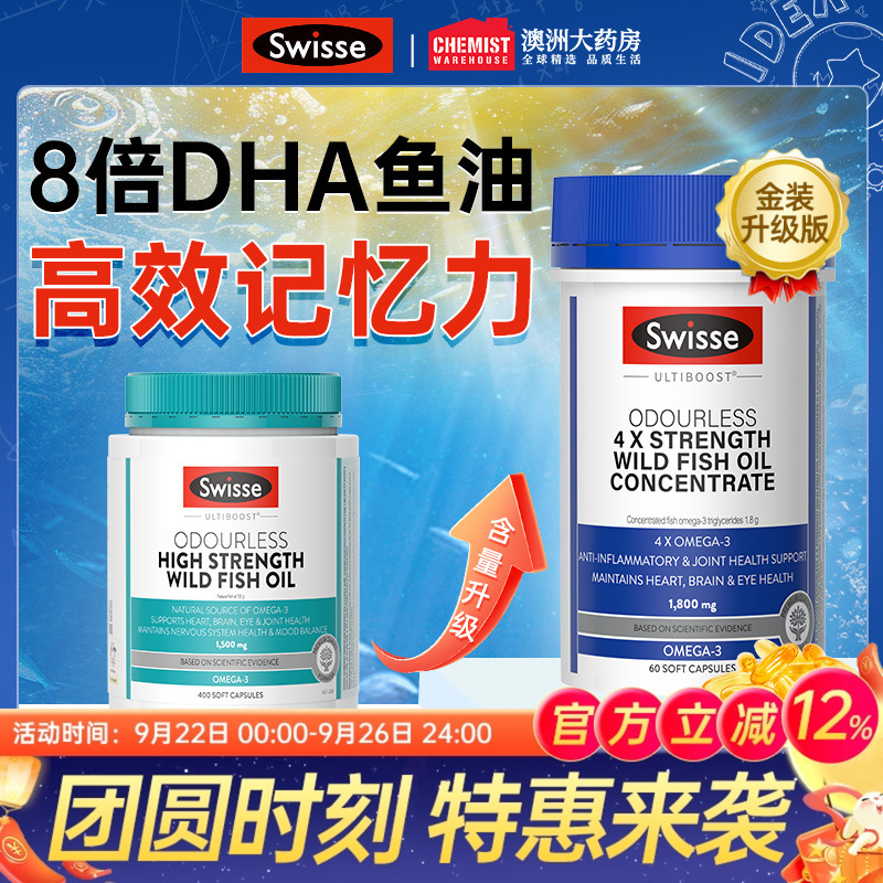 1800MG高浓度深海鱼油每天1粒