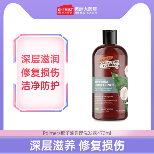澳洲Palmers帕玛氏椰子油洗发露473ml洗发水滋养头皮顺滑干枯毛糙