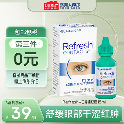 Refresh人工泪滴眼液护眼缓解疲劳干涩症隐形眼镜15mlCW澳洲进口