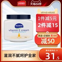 Redwin澳洲月见草油维生素E润肤霜 ve霜300g滋润乳液面霜身体乳液