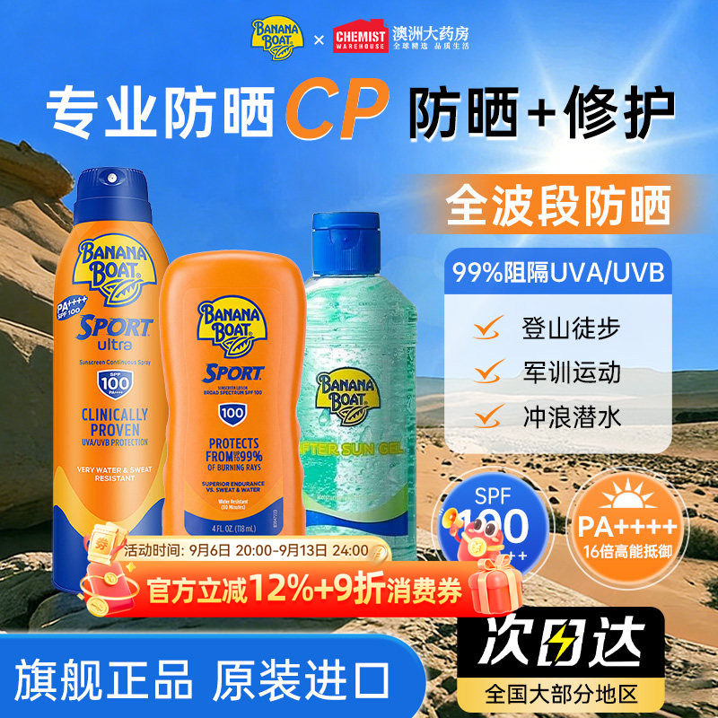 【户外旅游军训超强防晒】SPF100