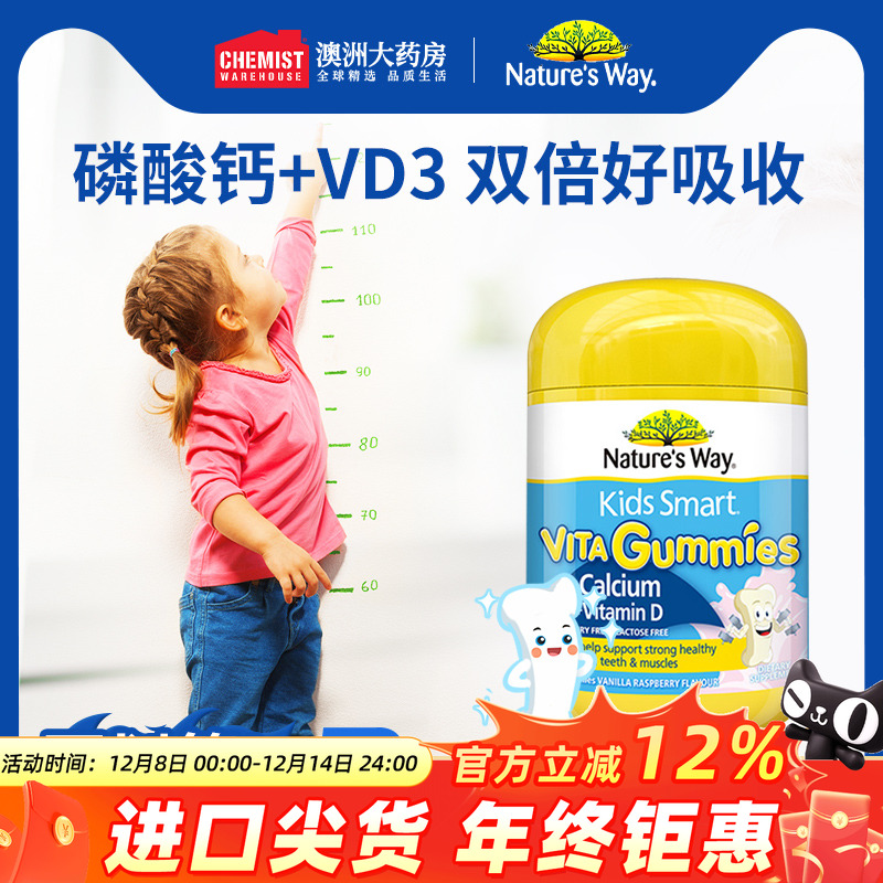 软糖钙Nature'sWay进口