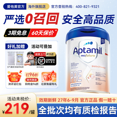 询客服领大额券｜德爱白金pre段