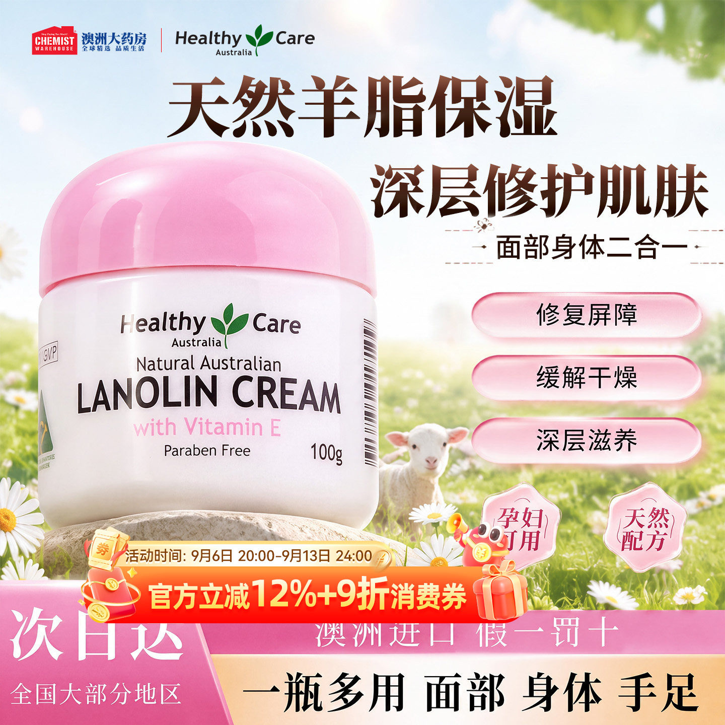 【澳洲原装】绵羊油超润多用霜!