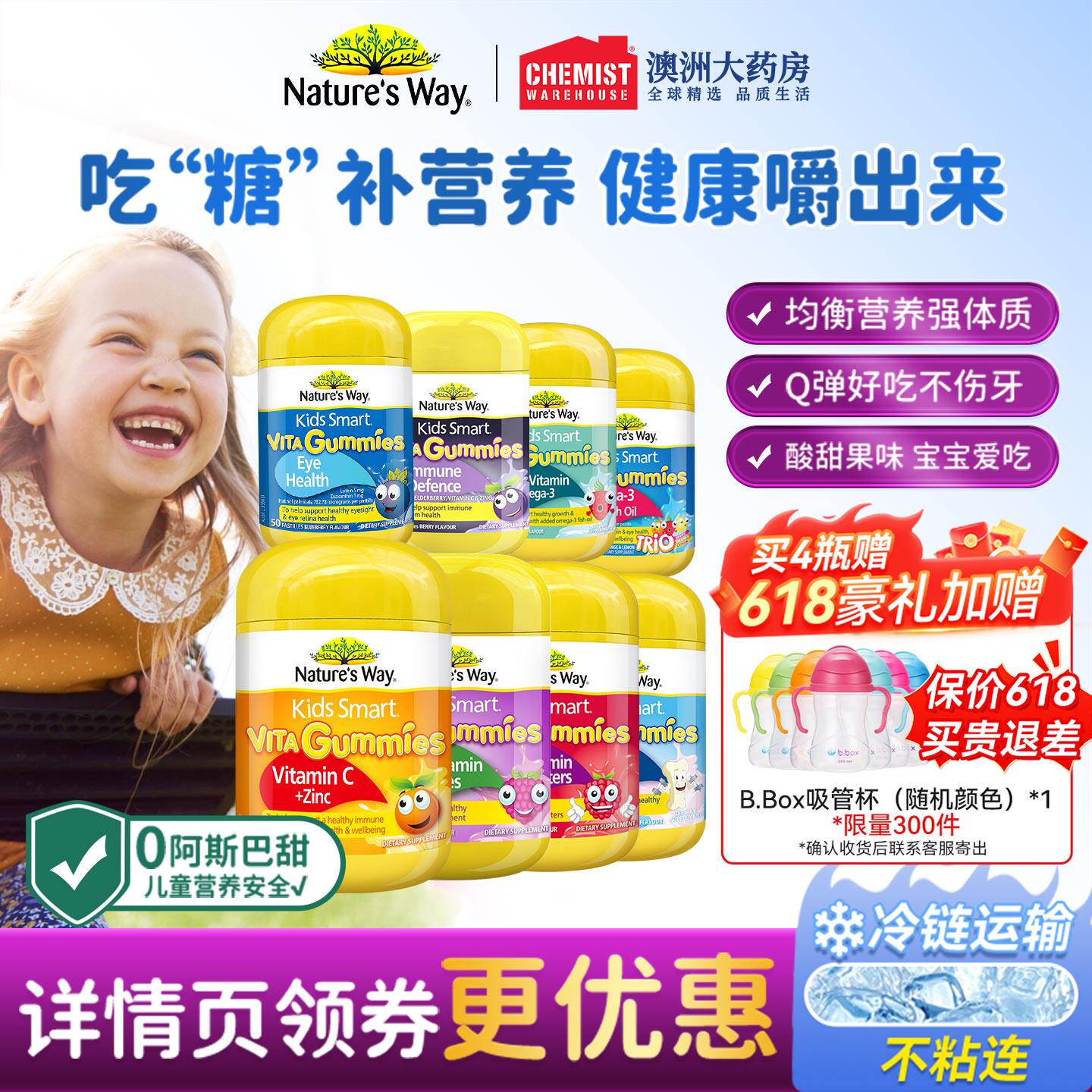 佳思敏叶黄素儿童复合维生素C软糖vc宝宝钙复合免疫力官方旗舰店