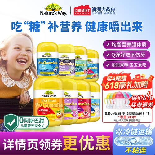 佳思敏维生素c复合维生素软糖