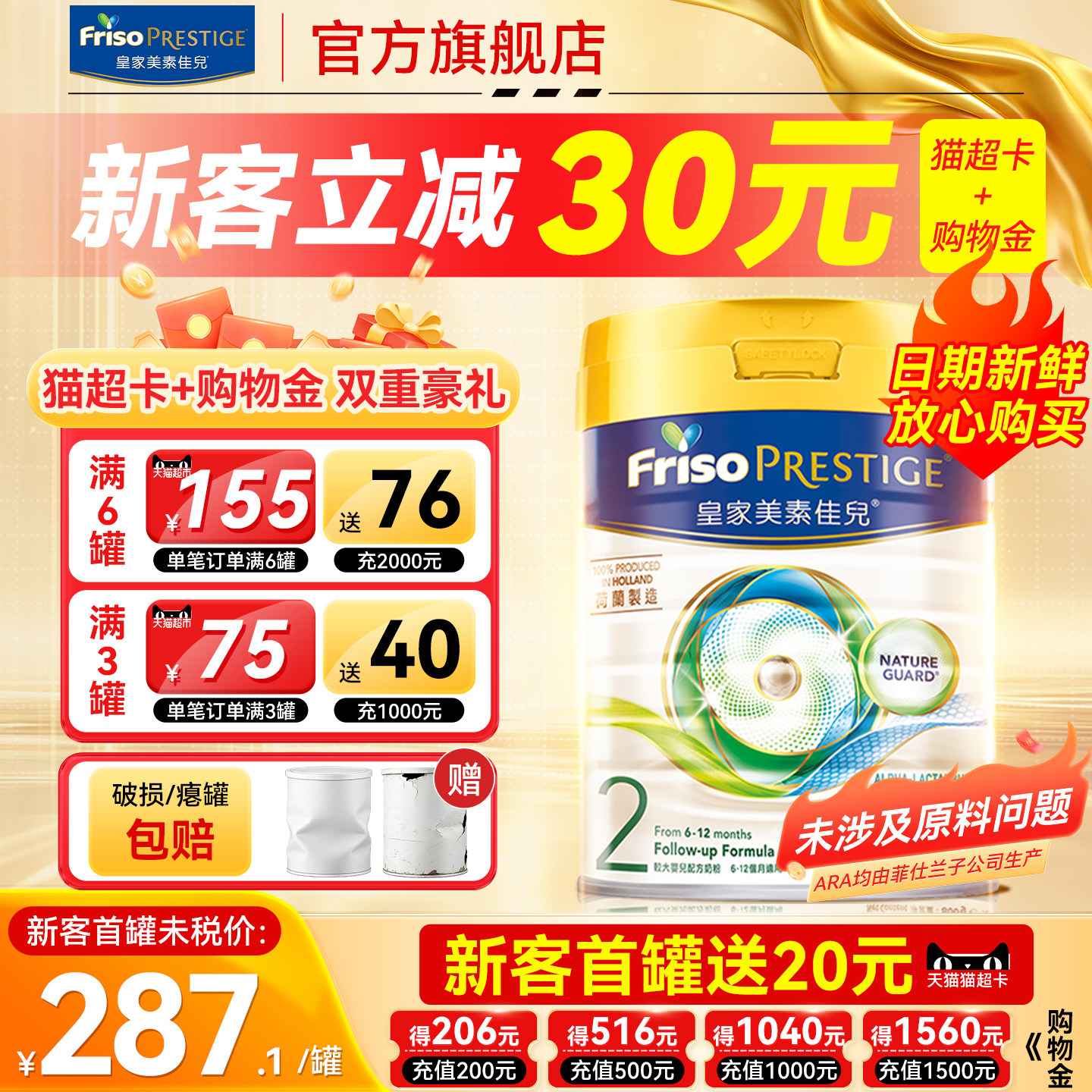 皇家美素佳儿2段二段港版升级HMO婴幼儿配方牛奶粉官方正品旗舰店