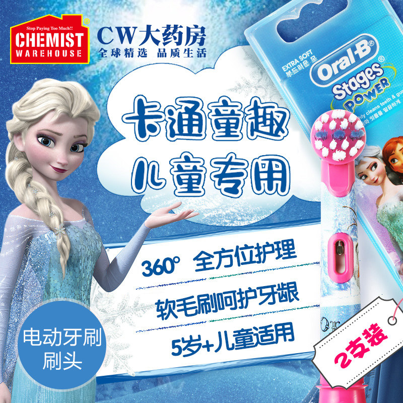 Oral B 欧乐b儿童电动牙刷头软毛卡通替换刷头2个装 澳洲进口|ruв категории подгузник/шампунь/вскармливать/тележка кроватью, гуттаперча/щетка/зубная паста, зубная паста - от Buy2taobao.com для оказания профессиональной услуги покупки агента Taobao