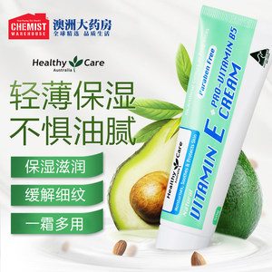 HealthyCare维生素E+B5双重保护保湿滋润补水提亮肤色面霜 50g