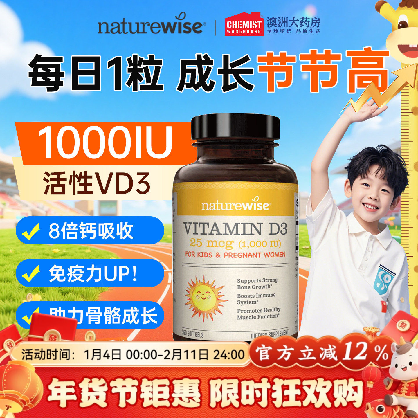 Naturewise阳光瓶儿童维生素d3软胶囊1000iu青少年钙片vd3旗舰店