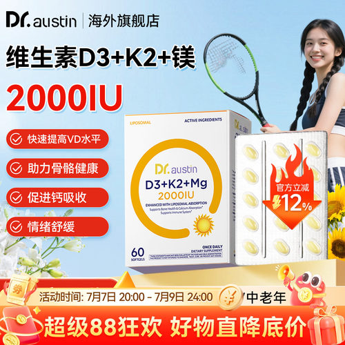 【成人高活性】益安美维生素d3