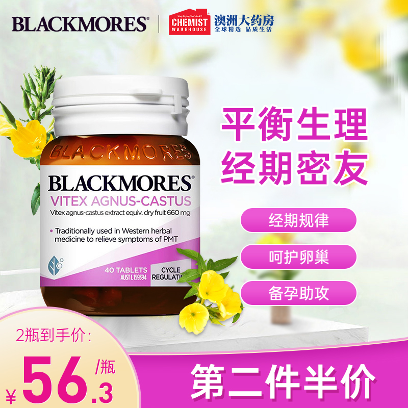 澳佳宝圣洁莓BLACKMORES