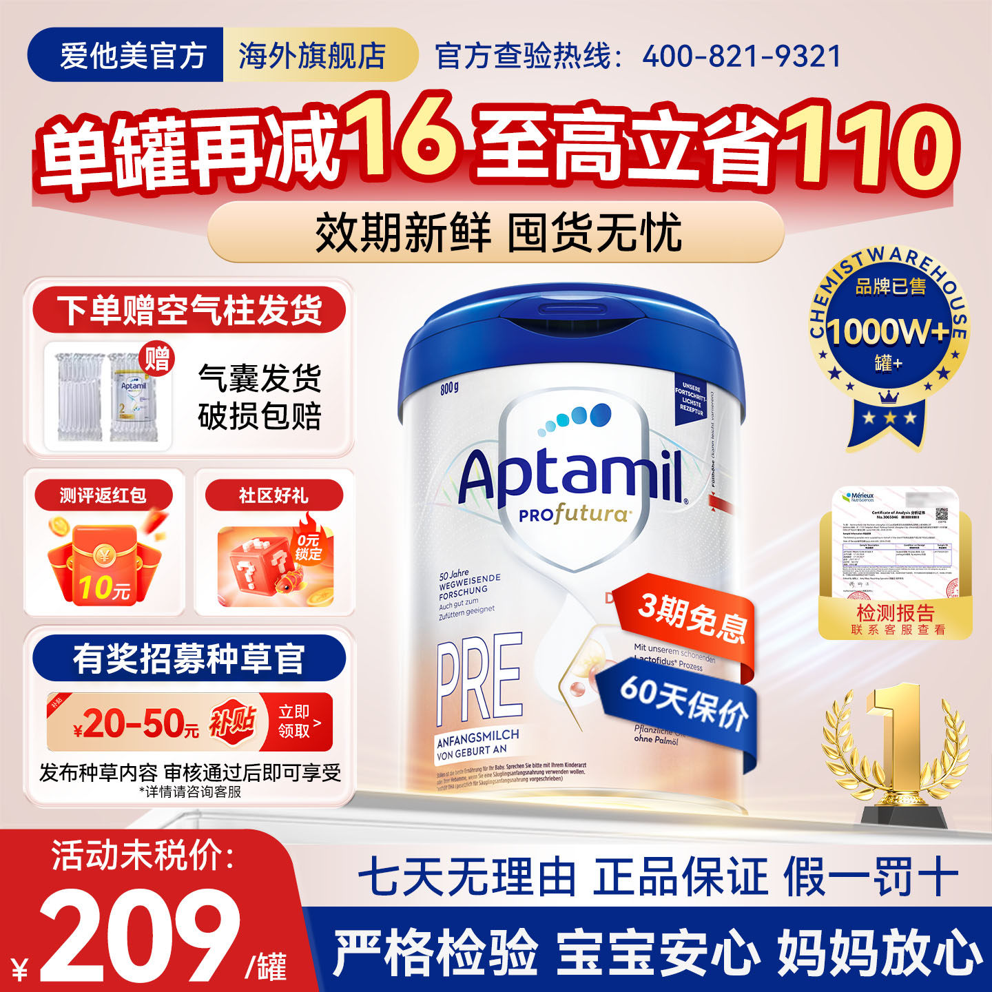 爱他美德国pre白金版升级HMO新生婴儿配方奶粉800g官方正品旗舰店
