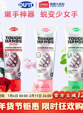澳洲DUIT女士胜肽护手霜樱花香烟酰胺滋润嫩白防干裂保湿官方正品