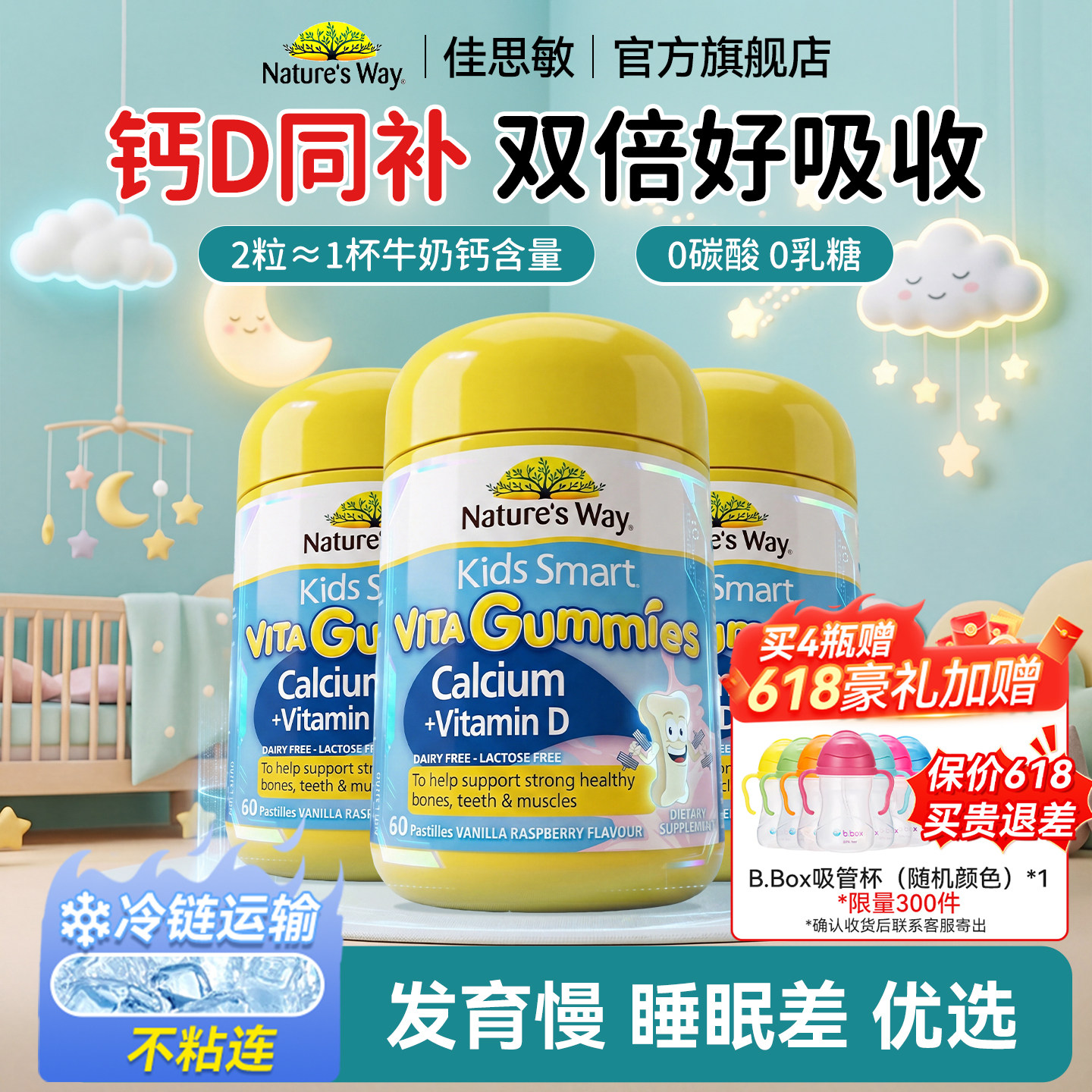 佳思敏儿童钙镁锌维生素d软糖儿童学生补钙VD3官方旗舰店