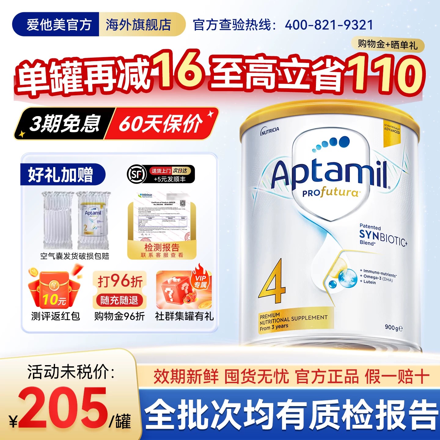 澳洲爱他美白金版4段四段铂金装DHA婴幼儿奶粉有3段官方旗舰店
