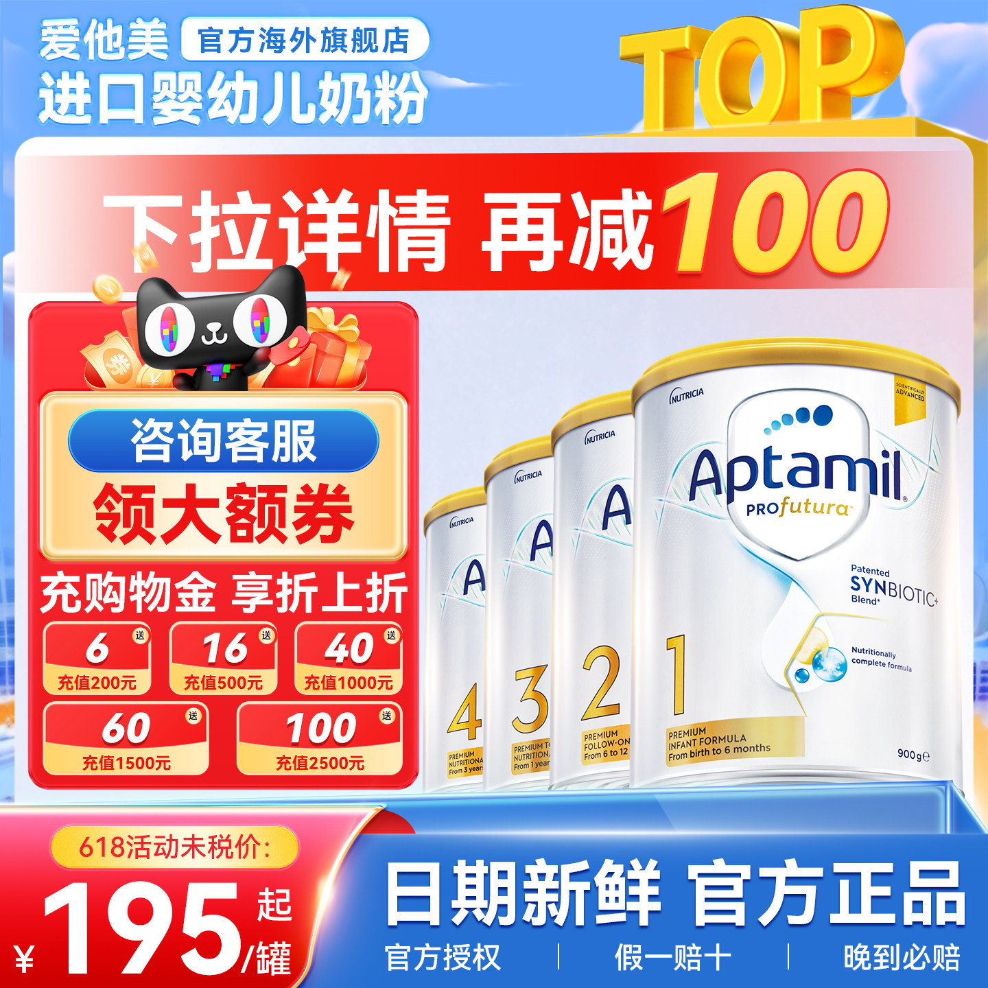 澳洲爱他美1段白金版2段铂金婴儿宝宝奶粉澳爱3段4段钙镁锌补充剂