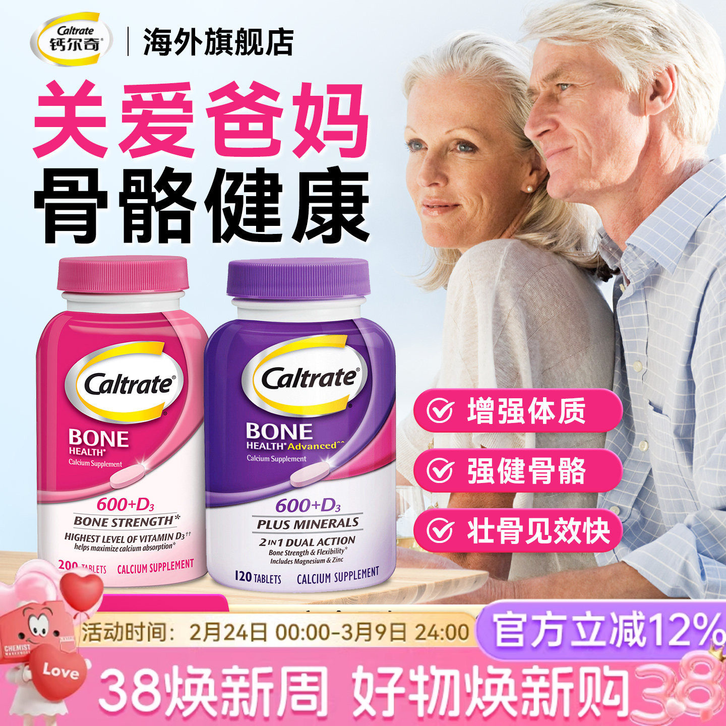 钙尔奇钙片中老年维生素d3紫钙镁锌120粒补钙海外旗舰店美国进口