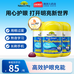 natures way佳思敏儿童叶黄素专利蓝光护眼软糖青少年网课旗舰店