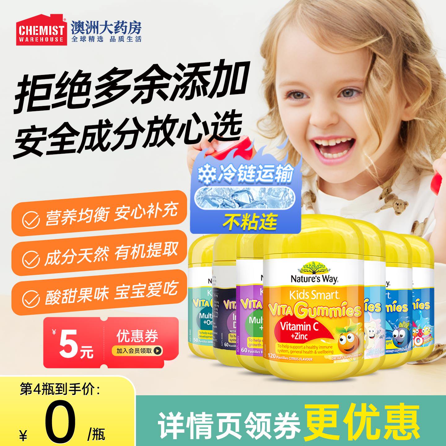 Nature'sWay佳思敏儿童护眼叶黄素宝宝复合维生素C【部分临期】
