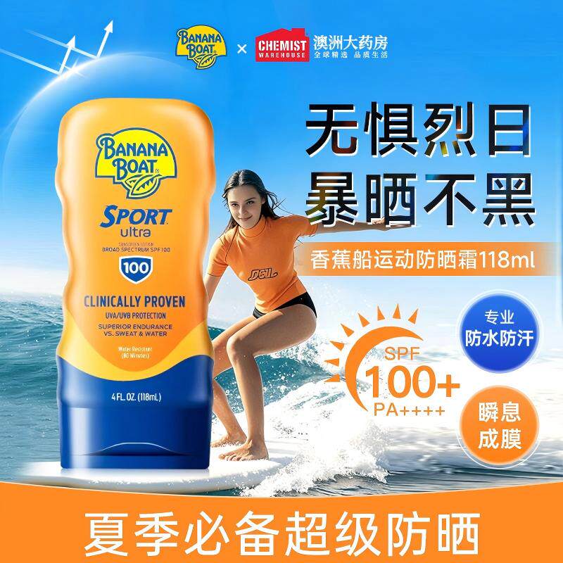 Banana Boat香蕉船防晒霜喷雾SPF100高倍户外防水防汗官方正品