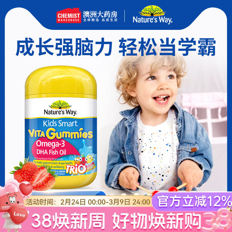 澳洲佳思敏 儿童dha鱼油软糖维生素补脑护视非藻油60粒