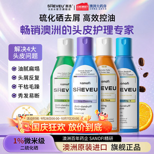 澳洲SHEVEU赛逸洗发水组合装