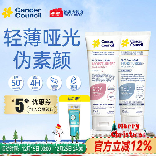 CancerCouncil防晒霜户外通勤