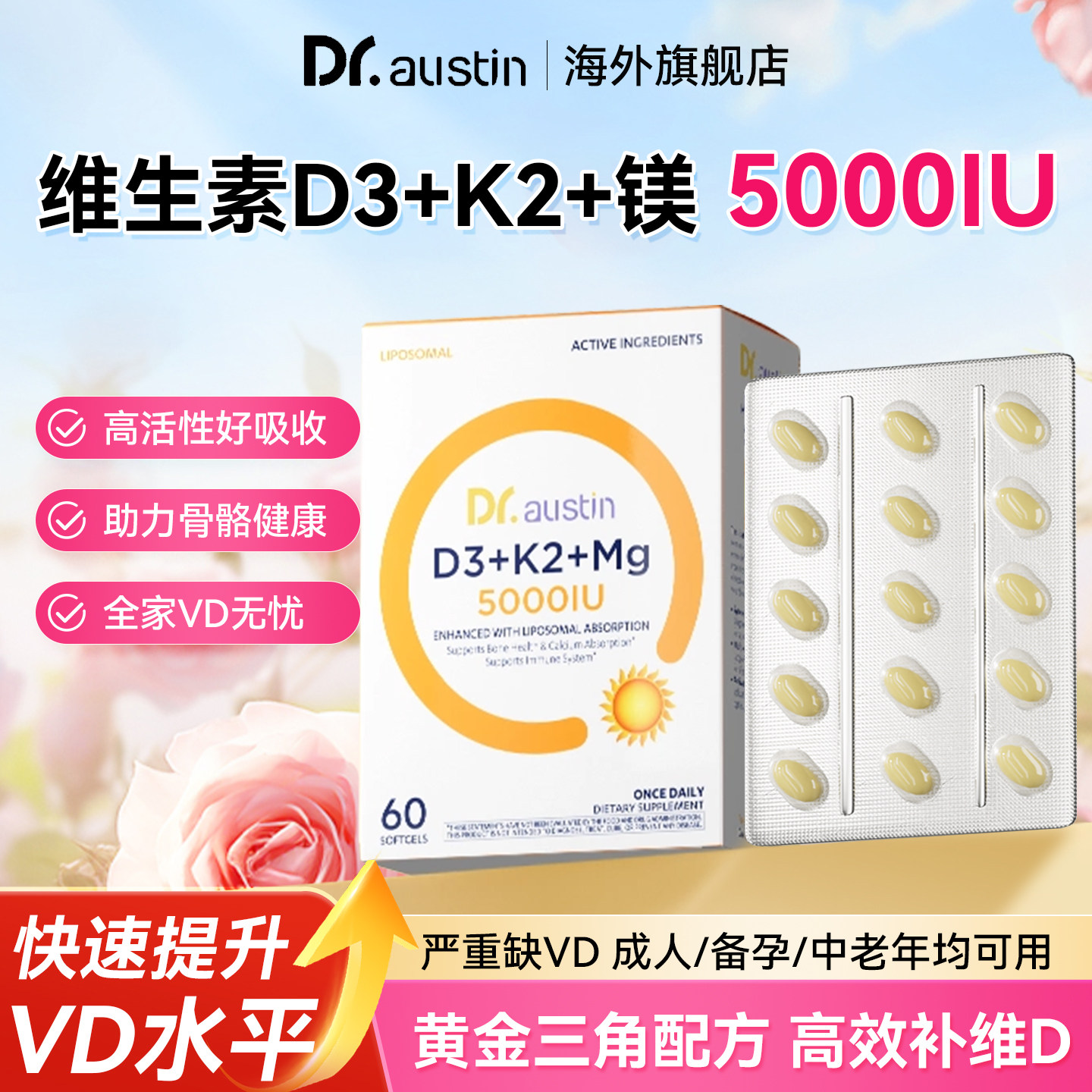 益安美维生素D3K2镁三合一5000iu成人活性维生素vd3甘氨酸镁进口