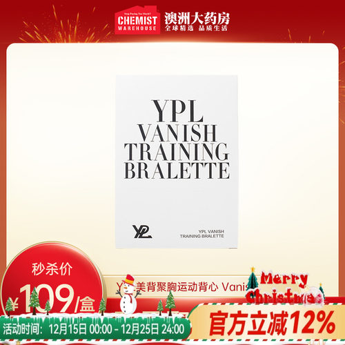 ypl定型收副乳背心式运动文胸