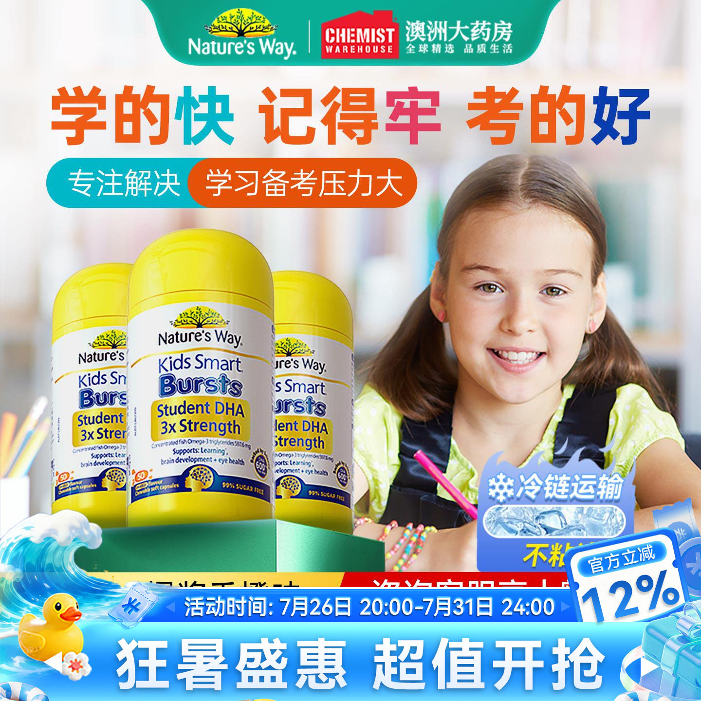 佳思敏儿童青少年鱼油dha