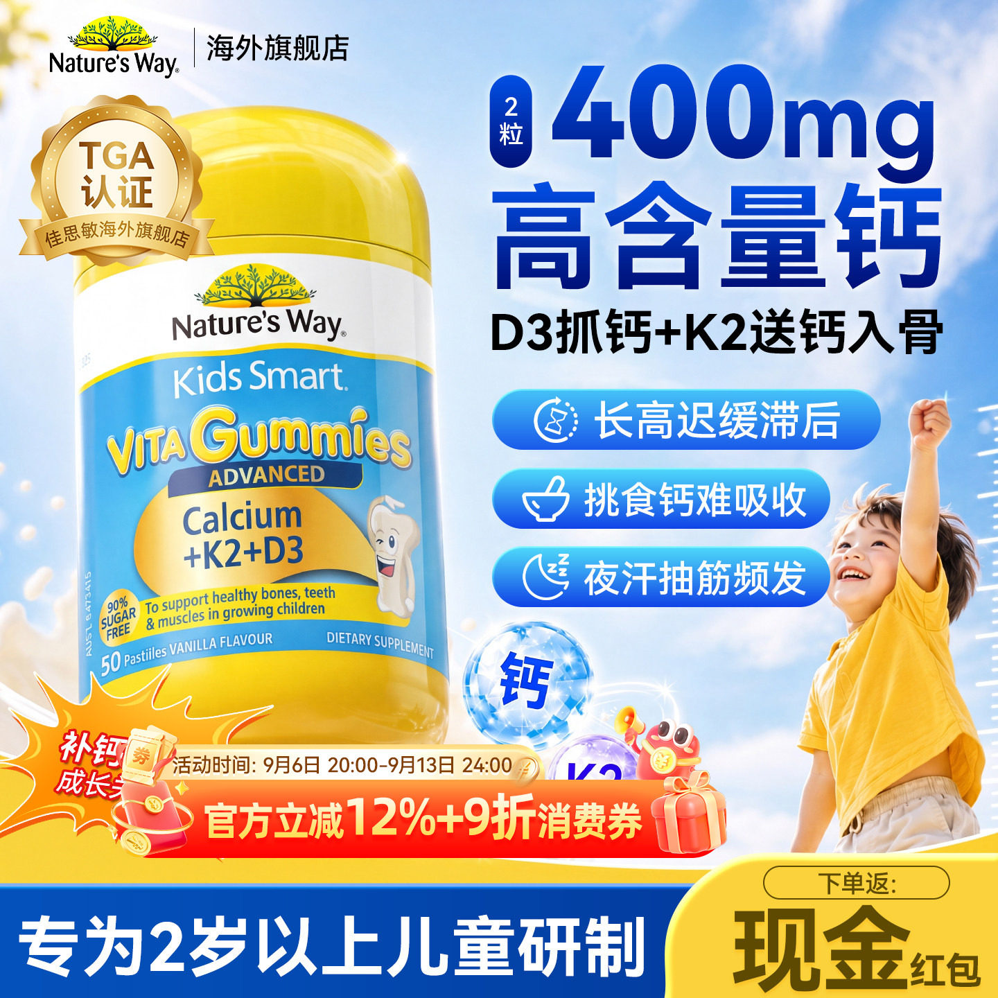 佳思敏儿童钙片婴幼儿补钙乳钙K2软糖青少年VD3钙镁锌部分临期