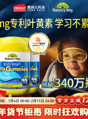 natures way佳思敏蓝莓叶黄素专利蓝光护眼软糖维生素官方正品