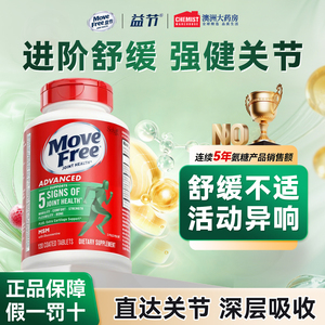 益节氨糖软骨素美国原装进口正品