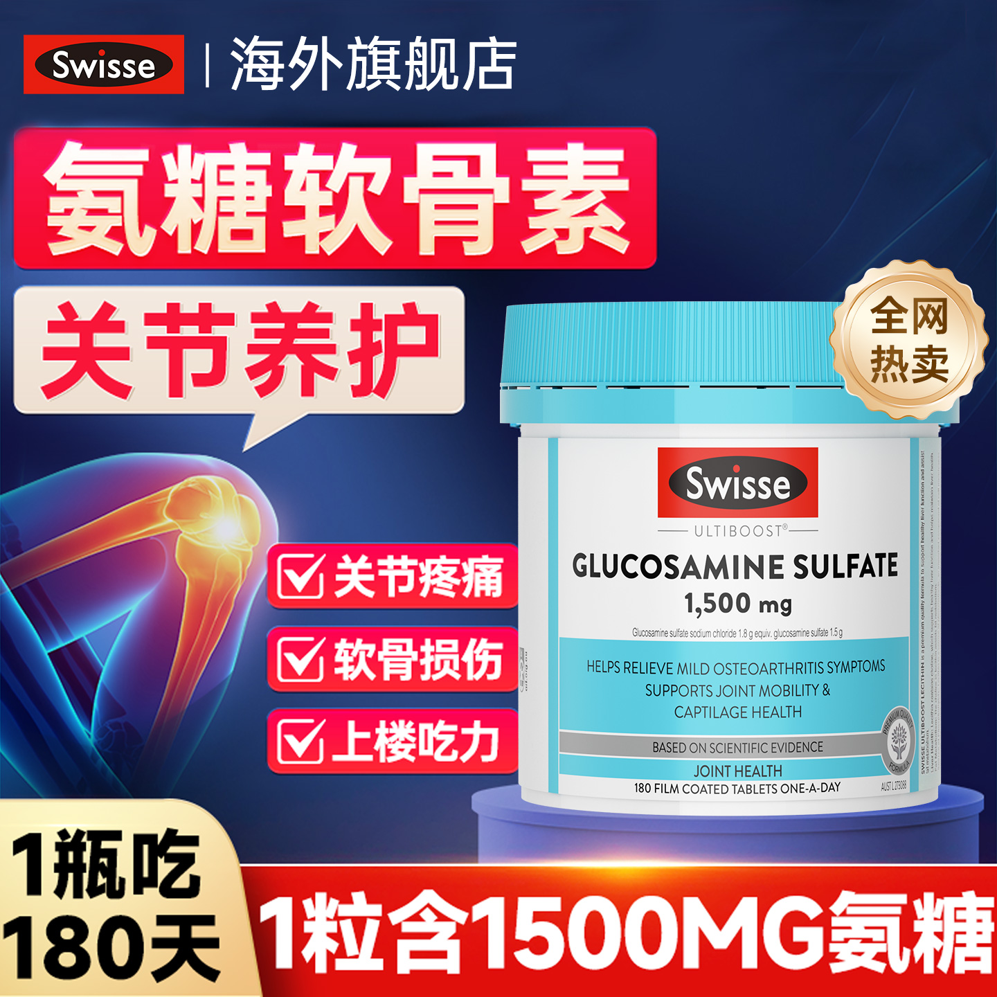 氨糖软骨素胶囊关节营养素