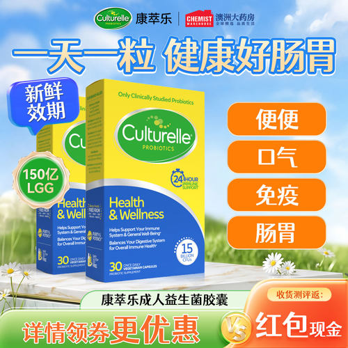 康萃乐肠道呵护成人益生菌调理肠胃肠道养胶囊胃活性菌新鲜效期