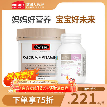 bioisland孕妇专用DHA孕期藻油+swisse钙片黄金素孕产妇营养澳洲