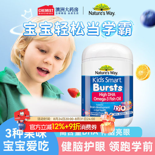 佳思敏儿童dha180粒深海鱼油