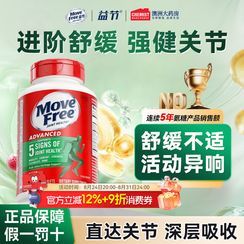 益节氨糖软骨素美国原装进口正品