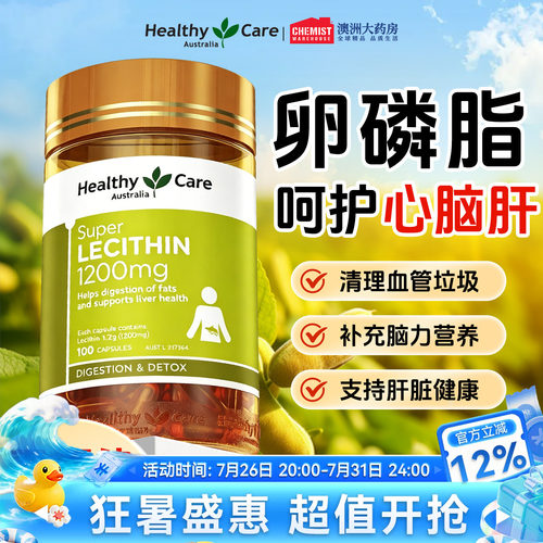 【关爱父母心脑血管健康】卵磷脂