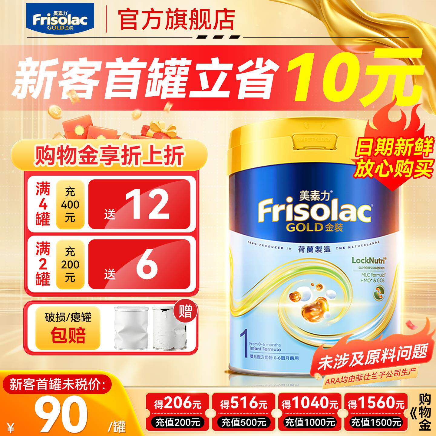 美素佳儿港版金装美素力婴儿配方奶粉1段0-6个月适用牛奶粉400g