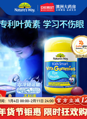 natures way佳思敏儿童叶黄素专利蓝光护眼软糖青少年dha官方旗舰