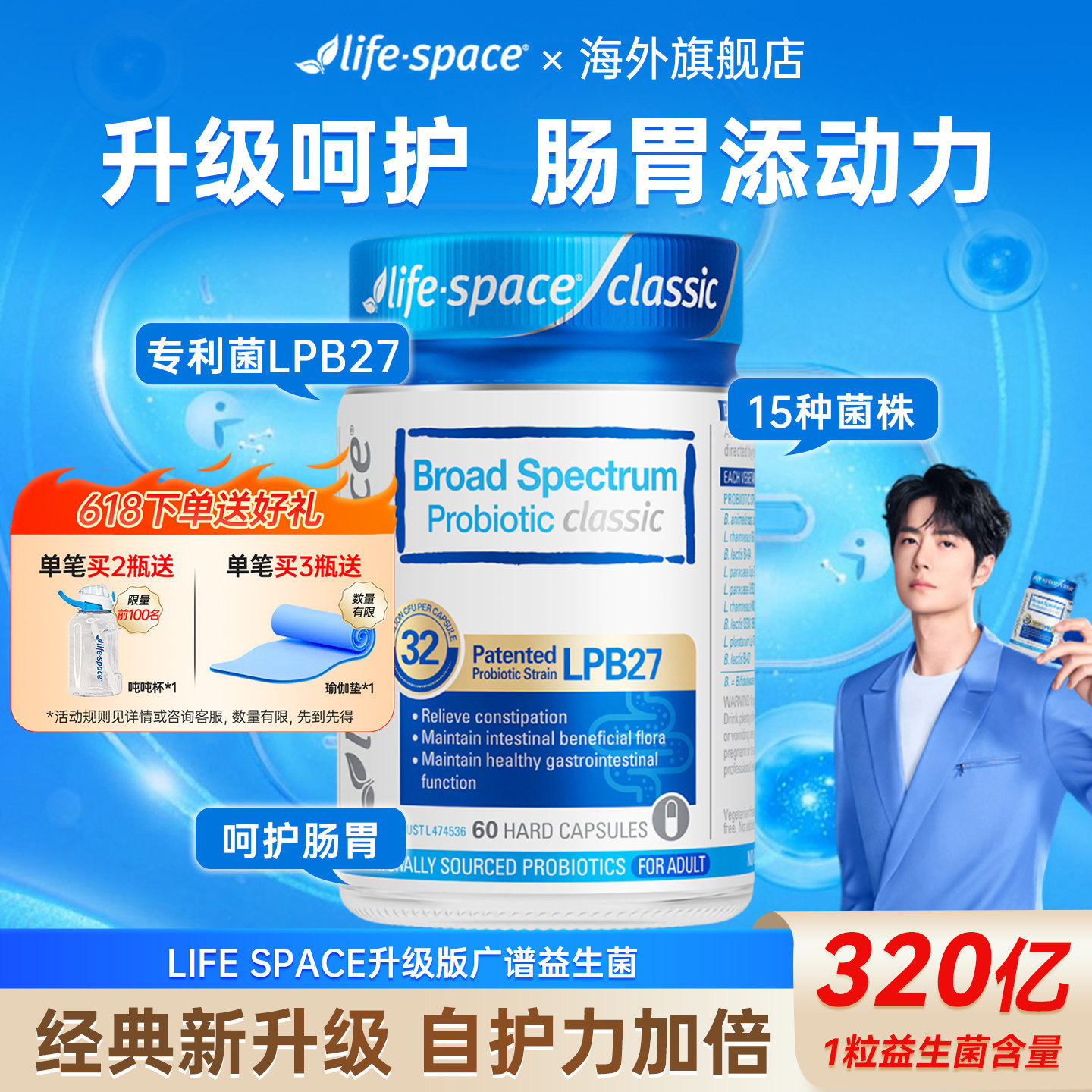 lifespace益生菌经典广谱320亿升级款益生菌大人调理肠胃部分临期