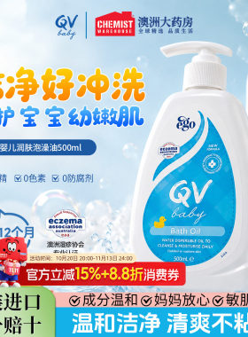 温和滋养柔滑全身澳洲沐浴露qv